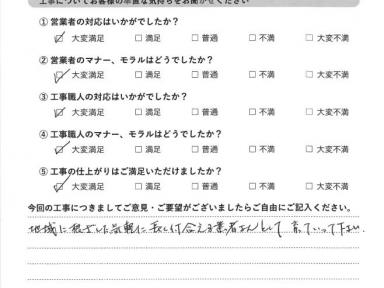 棟瓦積み直し、玄関タイル補修工事