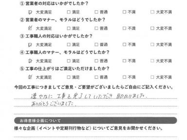 お家のお困り事がございましたら、なんでもお気軽にご相談ください！