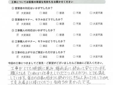 外壁塗装工事
