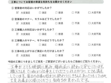 外壁塗装工事