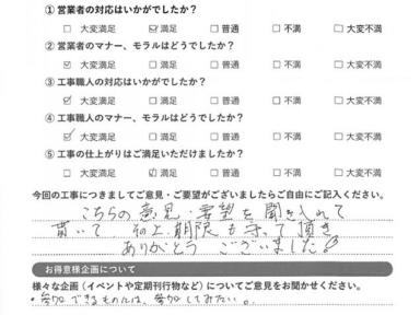 要望を聞き入れて貰え、仕上がりも満足です！