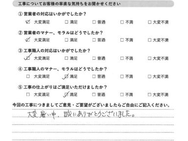 大変暑い中、誠にありがとうございました